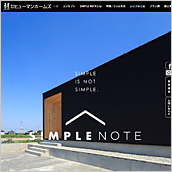 ヒューマンホームズ様 SIMPLE NOTEシリーズ