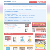 有峰書店新社様サイト