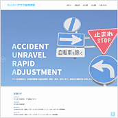 ヒューマンホームズ様サイト