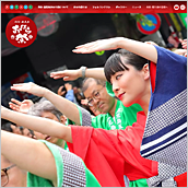 渋谷・鹿児島おはら祭公式サイト