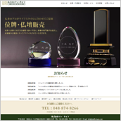 ワン・ライフ様公式サイト