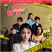 舞台から～女子大小路の名探偵～「死は､ど真ん中に転げ落ちて」