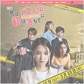 舞台から～女子大小路の名探偵～「死は､ど真ん中に転げ落ちて」