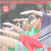 渋谷・鹿児島おはら祭公式サイト