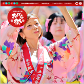 渋谷・鹿児島おはら祭公式サイト