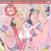 渋谷・鹿児島おはら祭公式サイト